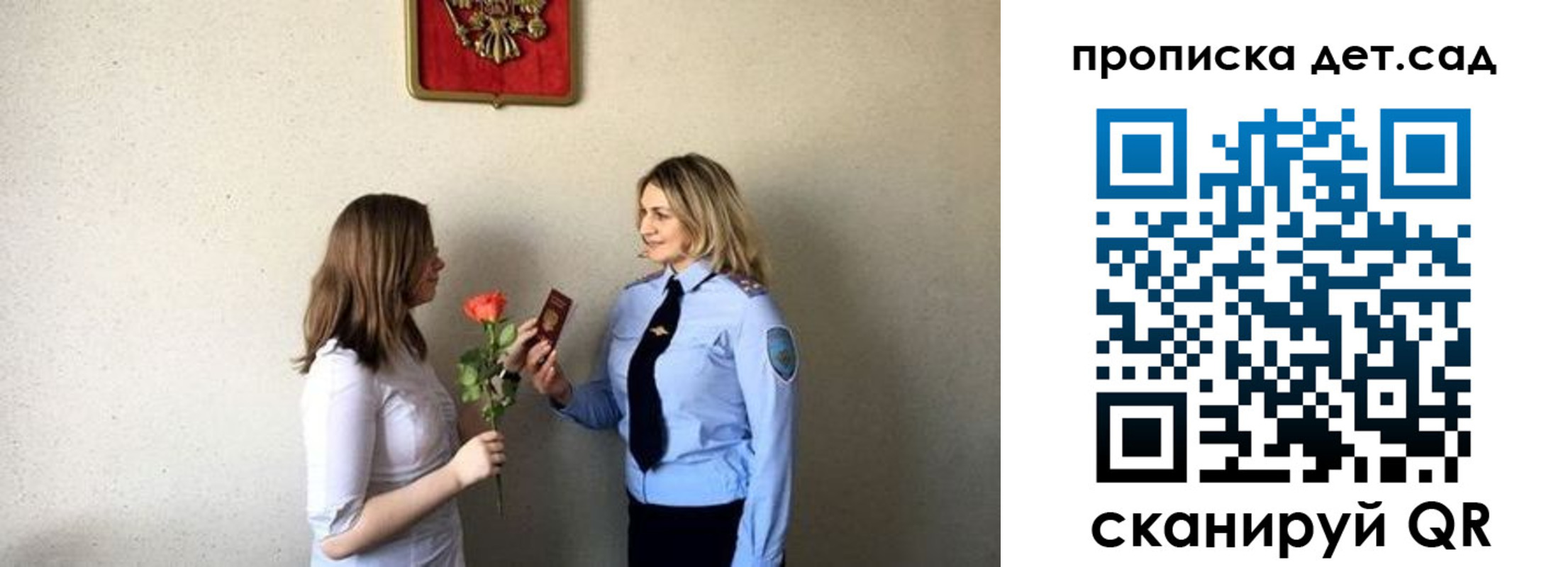 прописка в квартире в Георгиевске