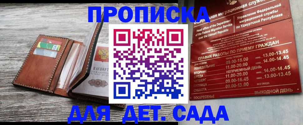 прописка поиск в Георгиевске