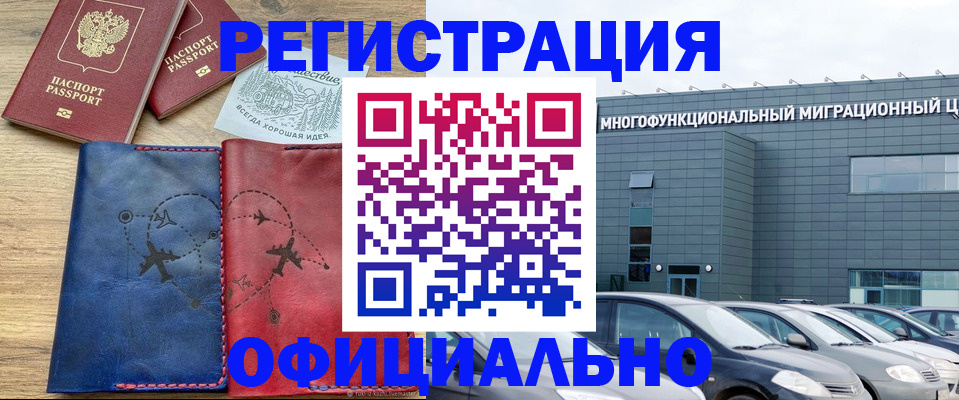 временная регистрация поиск в Георгиевске