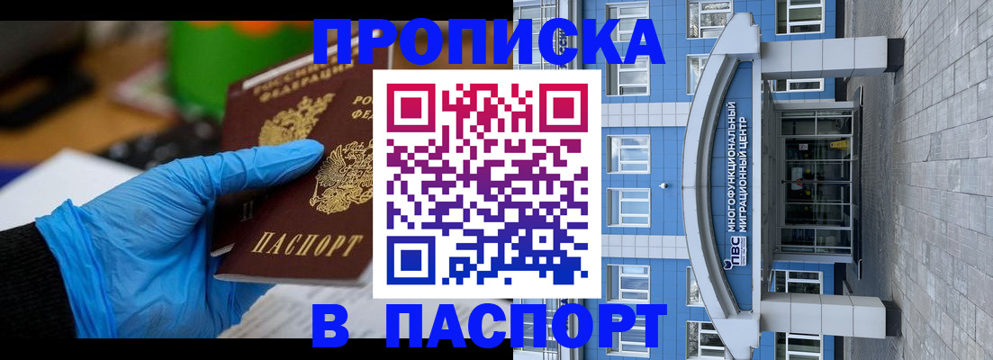 регистрация в Георгиевске